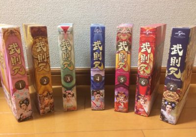 武即天について