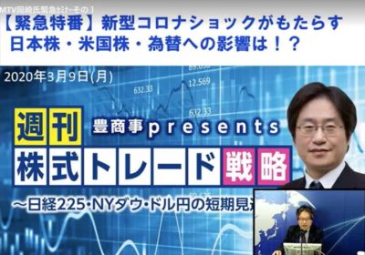 【緊急webセミナー】　動画配信のお知らせ